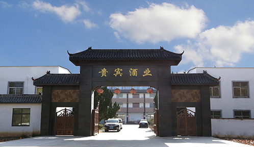   湯溝貴賓酒業(yè)