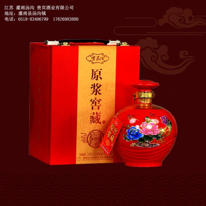 原漿窖藏
