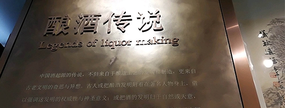 中國(guó)白酒五大文化派別